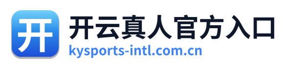 开云真人官方入口